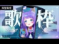 【縦型配信】初見さん大歓迎！おかえりみんな!!【Karaoke / 歌枠】 #vsinger #vtuber #shorts