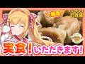 【雷神餃子】松戸が本社のシュウマイをいただくく🍚【#バーチャル物産展 /#PR配信 】