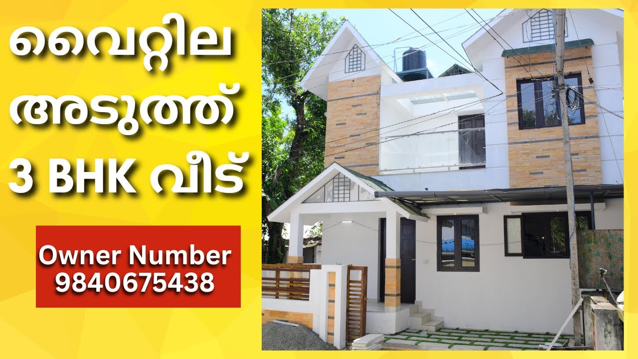 New House Sale In Ernakulam Vyttila 73 Lakh Contact Owner YouTube