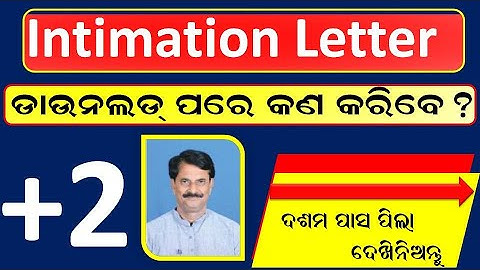 How To Download Plus Two Intimation Letter | Merit List | Certificates Required For +2  Admission