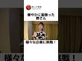 華やかに着飾った奥さん