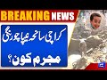 Karachi Nipa Chowrangi Tragedy | Who Is The Culprit? | Latest Update | Breaking News | Dunya News