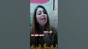 كل غنوة ع الفرح كانت ورده الجزائريه ايه دغنوج 