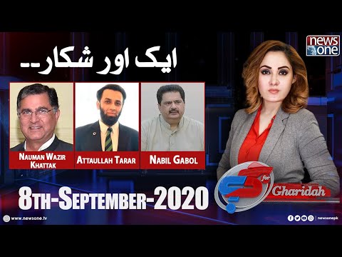 G For Gharidah | 8-September-2020 | Nauman Wazir Khattak | Attaullah Tarar | Nabil Gabol