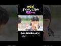 【今日好き】ひながボイパしてるの可愛いw#今日好き#恋愛#カップル