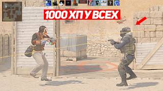 СЫГРАЛИ 5 НА 5 НО У ВСЕХ 1000ХП В CS2