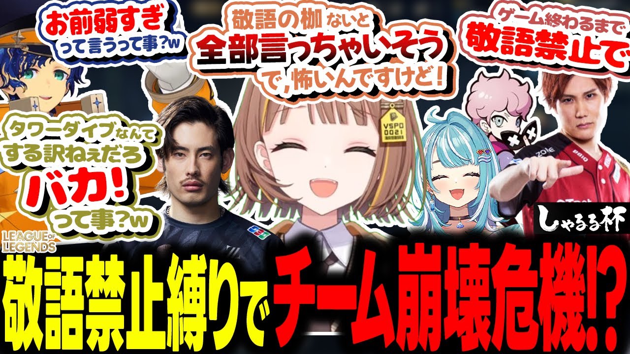 【しゃるる杯】乾殿の◯ックスクリップを踏み配信にノセかける千燈ゆうひ【ぶいすぽ/切り抜き/千燈ゆうひ/白波らむね/ta1yo/ふらんしすこ/アステル/えんてぃ/LoL】