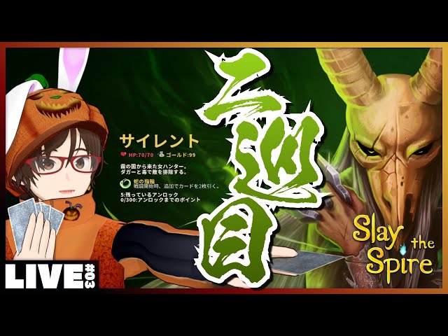 03 第二のキャラクター「サイレント」 - めっちゃオススメされるローグ 