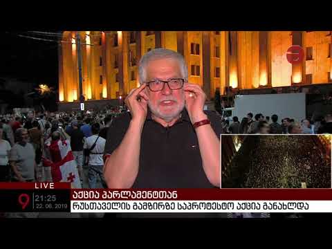 ინტერვიუ გია ნოდიასთან