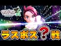 『ラスボス』が想像を絶していた件...【ポケモンレジェンズZA】#9