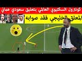 شاهد لقطة طارق السكتيوي ضد سوريا فنيات خيالية من مدرب المغرب بتعليق خليجي عربي 