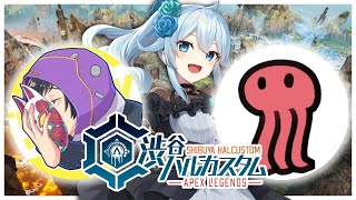 【APEX】渋ハルカスタム！w/Tsubaki、赤坂アカ【雪城眞尋/にじさんじ】