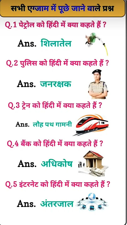 mcc #gk GK mahatvpurn sawal GK question sample Bihar board exam Pariksha