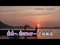 千島海道!山内惠介!♪cover