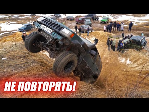 Видео: ИСПЫТАНИЕ НА ПРОЧНОСТЬ! ВСЕМУ ЕСТЬ ПРЕДЕЛ, НЕ ПОВТОРЯТЬ! Jeep, Audi, УАЗ, нива, Renault, hover