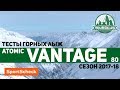 Тесты горных лыж Atomic Vantage X 80 CTI (Сезон 2017-18)