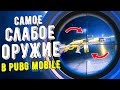 НОВЫЙ М249 vs СТАРЫЙ М249 | ПОДРОБНЫЙ РАЗБОР ПУЛЕМЕТА M249 В PUBG MOBILE - СОВЕТЫ И РЕКОМЕНДАЦИИ!