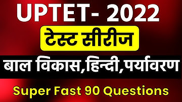 UPTET 2022 Test Series_टेस्ट सीरीज _Child Development, Hindi, EVS 90 Questions Test by MANOJ ACADEMY