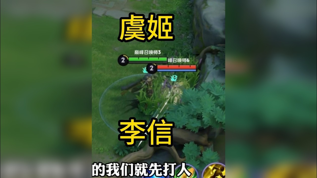 李信对线虞姬全局教学！