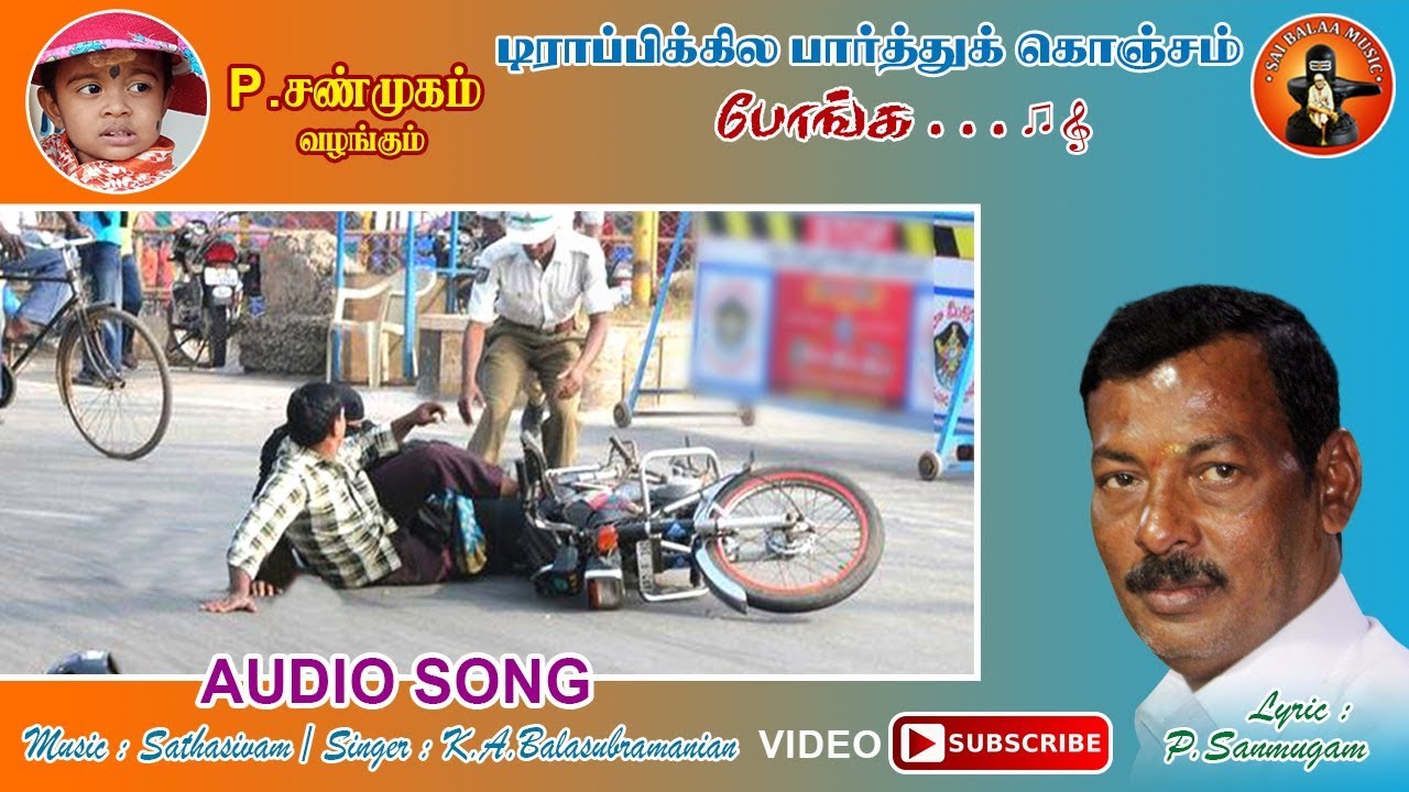 Traffic Song in TamilTraffic rulesGaana bala Traffic Song