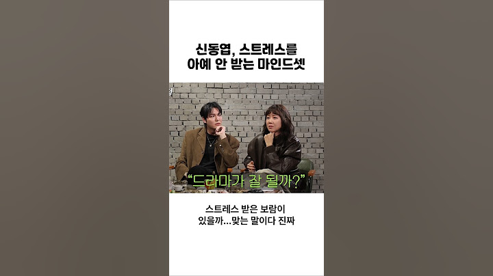 신동엽이 스트레스를 아예 안 받는 비결