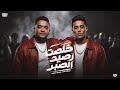 خلصت رصيد الصبر   كرفو حضرو ثم انصرفو   مودي امين   حلقولو   توزيع حريقة البركان حالتي
