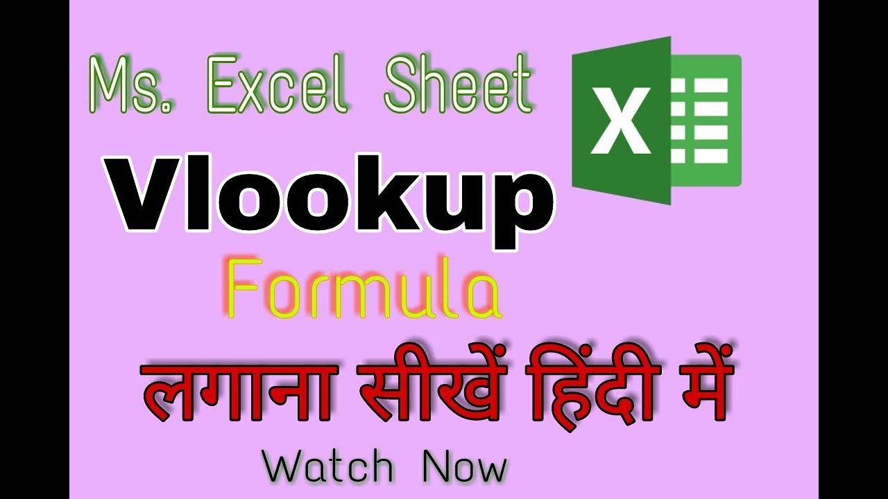How to use *Vlookup* Formula in Ms. Excel (Hindi-Tutorial) - YouTube