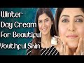 Winter Day Cream for Youthful Skin / Homemade Day Cream for Soft Beautiful Skin - Ghazal Siddique