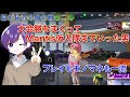 【荒野行動】隠れ猛者企画第2弾!Mantis仮入隊の話まで出た男がついに…