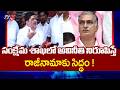 రాజీనామాకు సిద్ధం!..Minister Ponnam &amp; Adluri laxman Fires On Harish Rao Fake Allegations || TV5 News