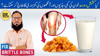 Kishmish Doodh Ke Fayde - Haddiyon/Ghutno Ke Dard Ka Ilaj - Raisin Milk Benefits - Urdu/Hindi