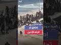 مشاهد توثق إطلاق نار من زوارق إسرائيلية حربية تجاه نازحين في شارع الرشيد