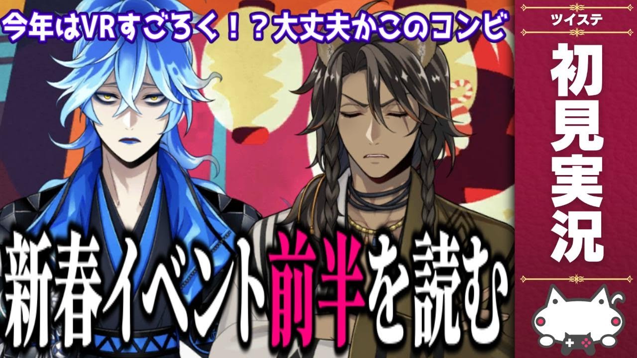 新春イベント『Sam's New Year Sale 2026』前半を初見・音読実況放送