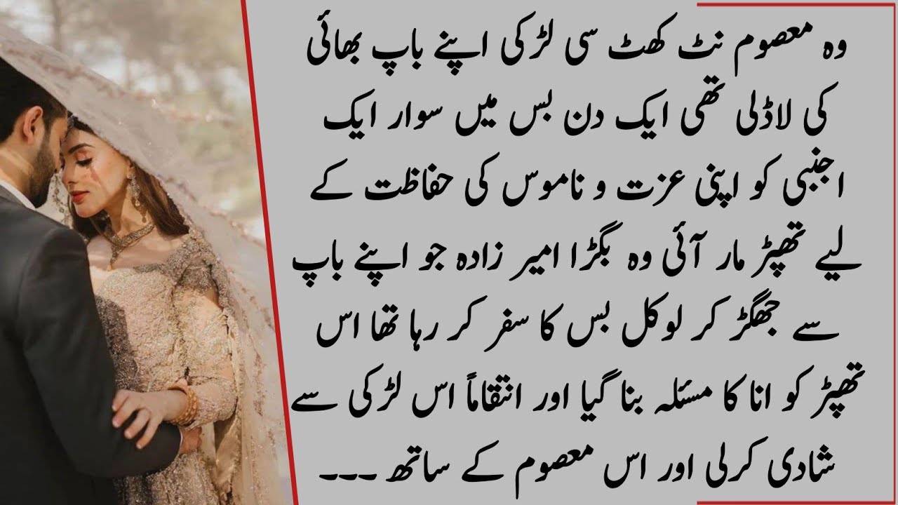 Revenge|| Forced Marriage|| Romantic|| Boss Employees|| Rude Hero|| Innocent Heroine|| Complete 