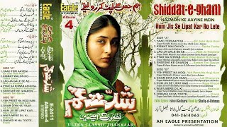 Shiddat-e-Gham Album 4 | Eagle Ultra Classic Jhankar | Bollywood Evergreen Hits | Jangu Zakhmi