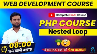 ✅ Nested Loop in PHP | Learn PHP in hindi | php tutorials for beginners in hindi