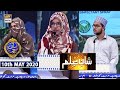 Shan-e-Sehr |Segment| Shan-e-Ilm | 10th May 2020