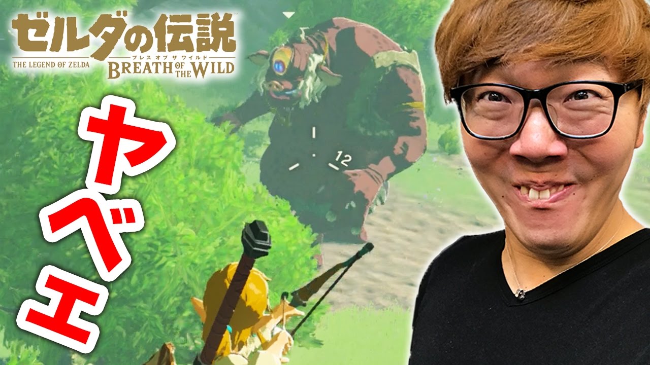 ⁣【ゼルダの伝説】大移動してたらヤバそうな奴に遭遇しまくりw ヒカキンのゼルダの伝説ブレスオブザワイルド実況 Part7