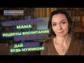 Что ваш ребенок расскажет психологу? Экспресс-советы. Выпуск #1.