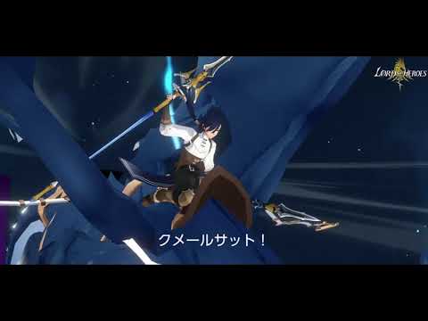 【ロドヒロ】竜騎士ヘルガ(水属性)のスキル紹介【LOH】