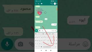 طريقة ارسال رساله فاضيه على الواتس اب wahtsapp بدون برامج