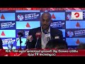 ICC T20 ලෝක ශුරතාවයේ ලංකාවේ නිල විකාශන අයිතිය සිරස TV මාධ්‍යජාලයට | Breaking.lk
