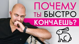 Как Долго Не Кончать?  Расскажу За 7 Секунд #Shorts