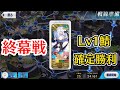 【FGO】Lv1鯖＋イベント礼装 影の戦線7「終幕戦」確定勝利【影の国の舞闘会(スカサハ祭り)】