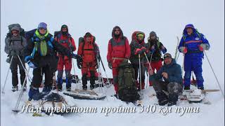 Полярники:  фото слайд,  о нашем лыжном  походе по Полярному Уралу в 2023 году!