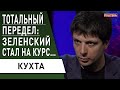 Место Украины в мировой экономике будущего — Кухта. Передел продолжится, бизнес дожимают. Лишние рты