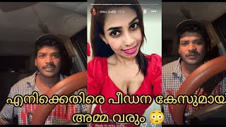 ഞൻ പ-ഡ പചച എനന പറഞഞ രണ അമമ വര വണട കചച ലവൽ Renu Sudhi Kitchu Rd