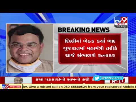 Newly appointed Gujarat State General Secy (Organisation) Ratnakarji to visit state next week | Tv9