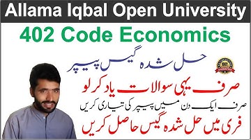 AIOU Course Code 402 Solved Guess Paper | 402 Code Economics Solved Guess Paper | BA Guess Paper