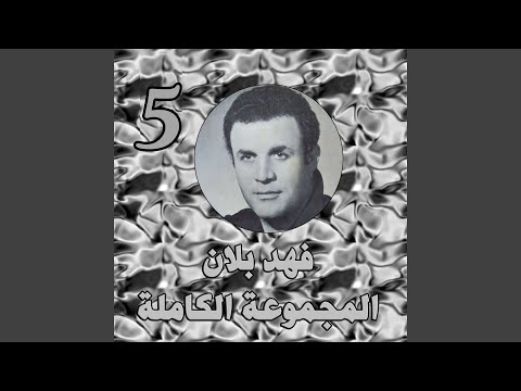 يا طير اناشدك فهد بلان